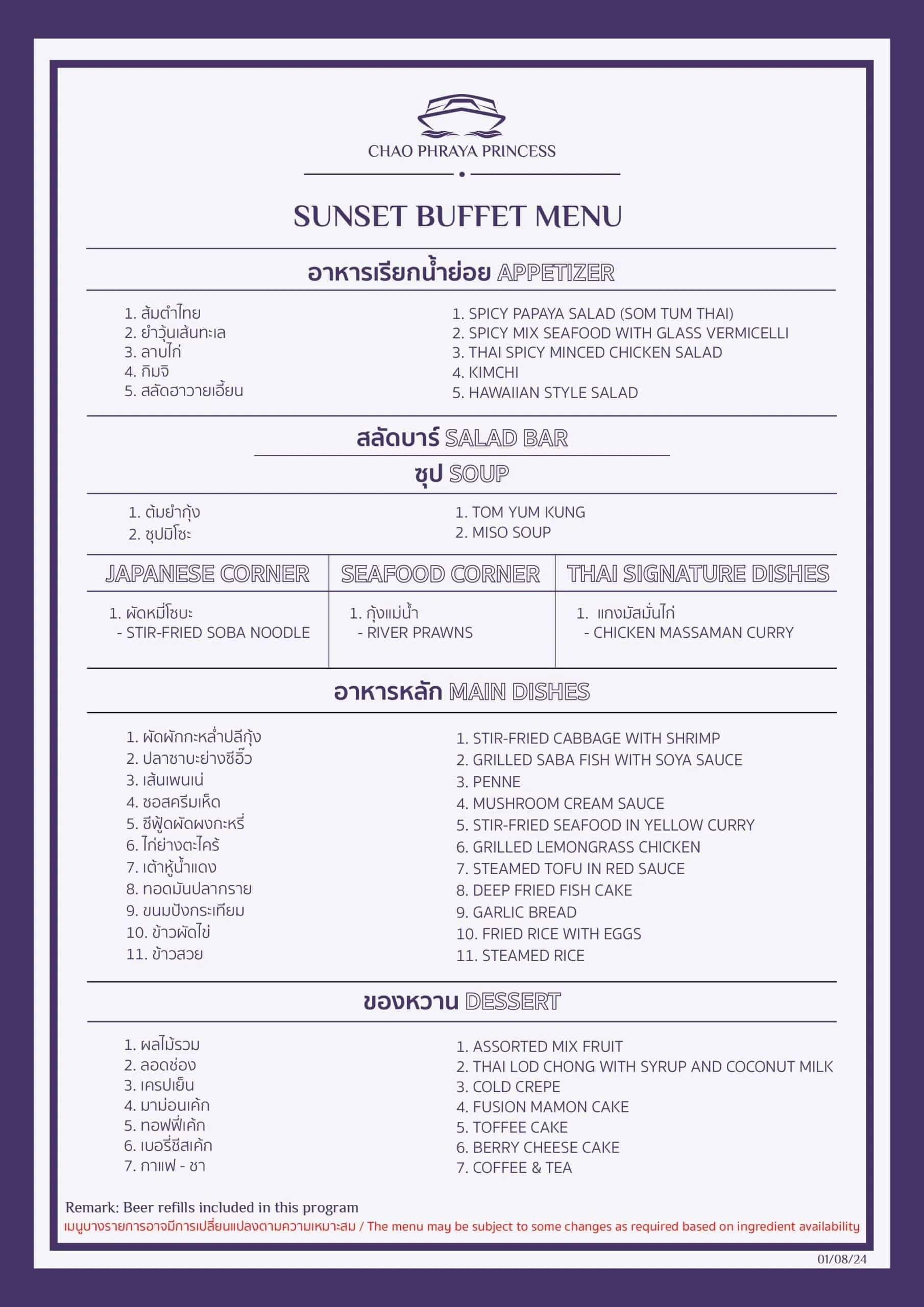 Chao Phraya Princess Cruise Sunset Buffet Menu