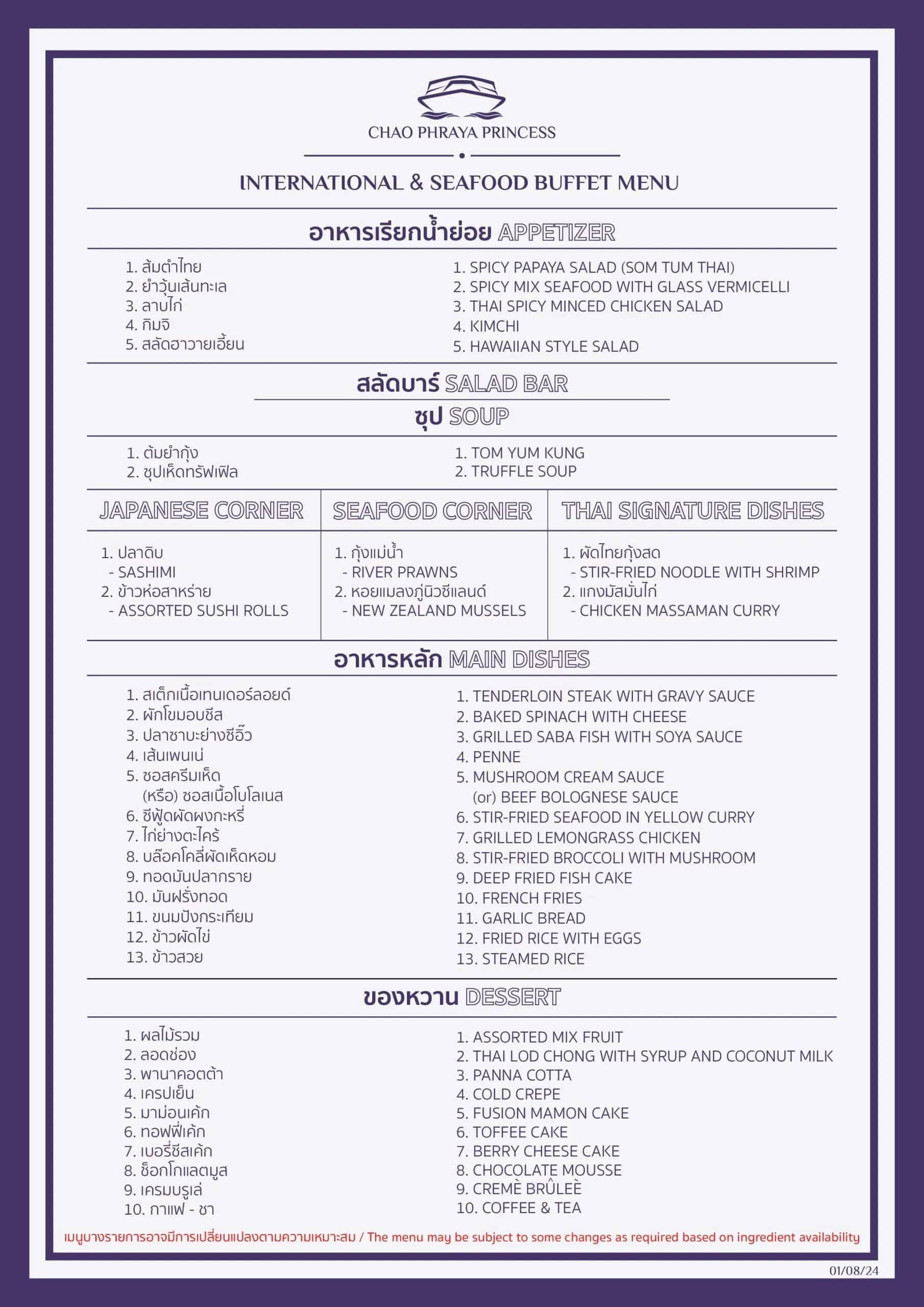 Chao Phraya Princess Cruise International and Seafood Buffet Menu